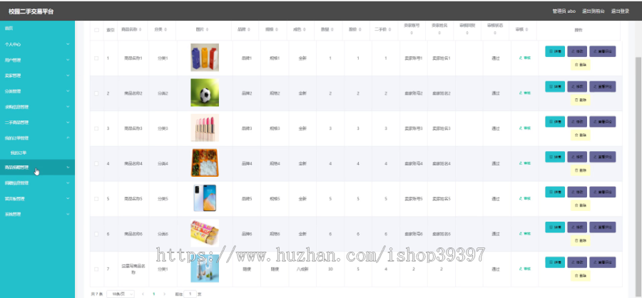 毕设ssm261校园二手交易平台+vue毕业设计