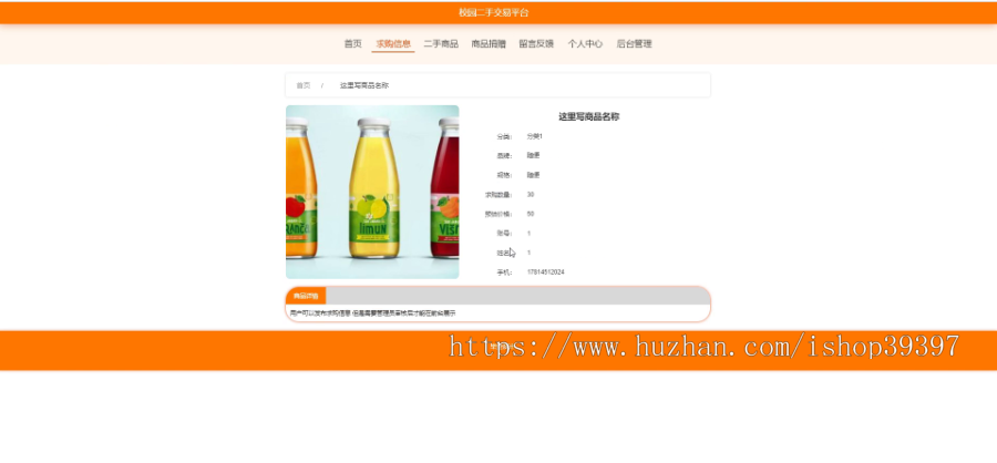 毕设ssm261校园二手交易平台+vue毕业设计