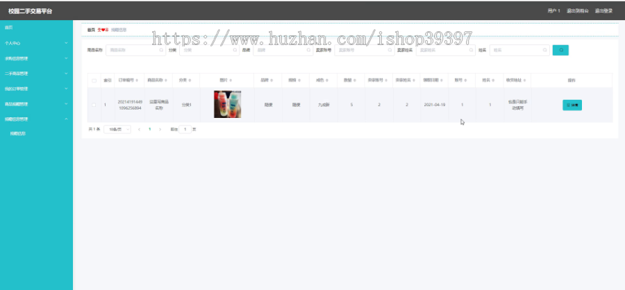 毕设ssm261校园二手交易平台+vue毕业设计