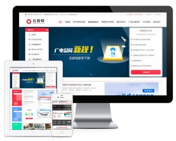 运营工商资质注册办理类网站模板易优eyoucms