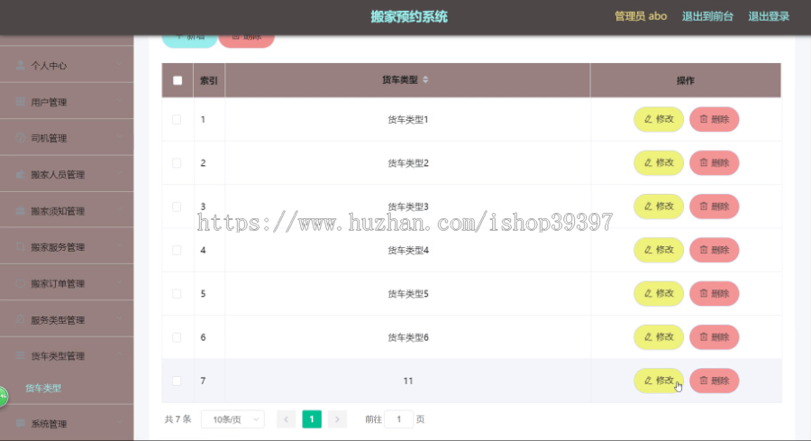 毕设ssm265基于vue的搬家预约系统+vue毕业设计