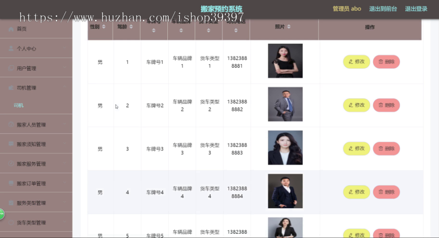 毕设ssm265基于vue的搬家预约系统+vue毕业设计