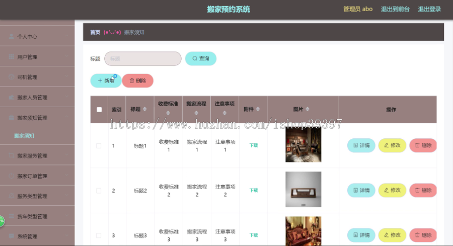 毕设ssm265基于vue的搬家预约系统+vue毕业设计