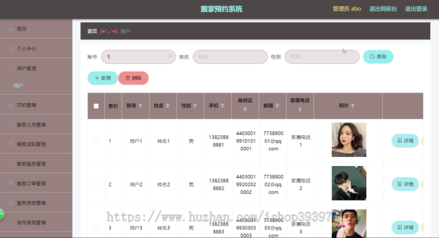 毕设ssm265基于vue的搬家预约系统+vue毕业设计