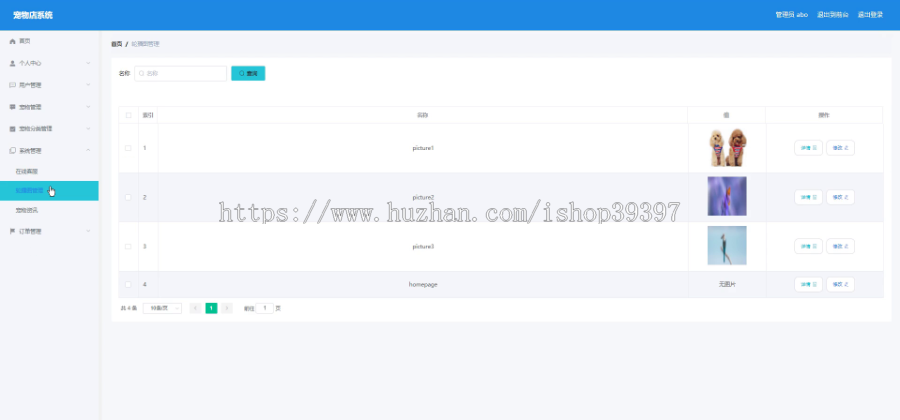 毕设ssm266基于vue的宠物店系统的开发与实现+vue毕业设计