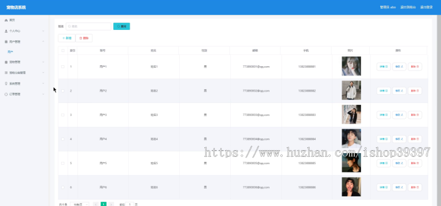 毕设ssm266基于vue的宠物店系统的开发与实现+vue毕业设计