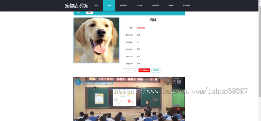 毕设ssm266基于vue的宠物店系统的开发与实现+vue毕业设计