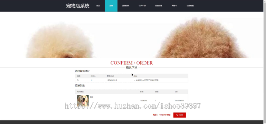 毕设ssm266基于vue的宠物店系统的开发与实现+vue毕业设计