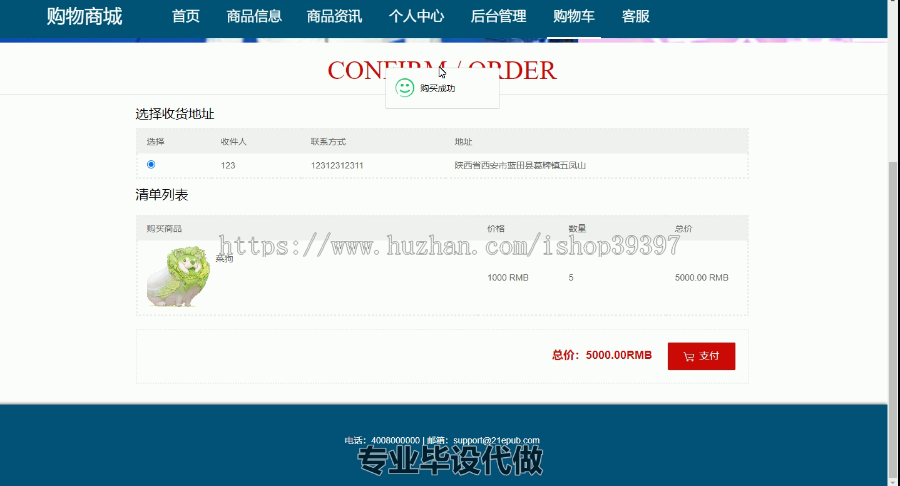 毕设ssm269基于Vue的购物商城网站的+vue毕业设计