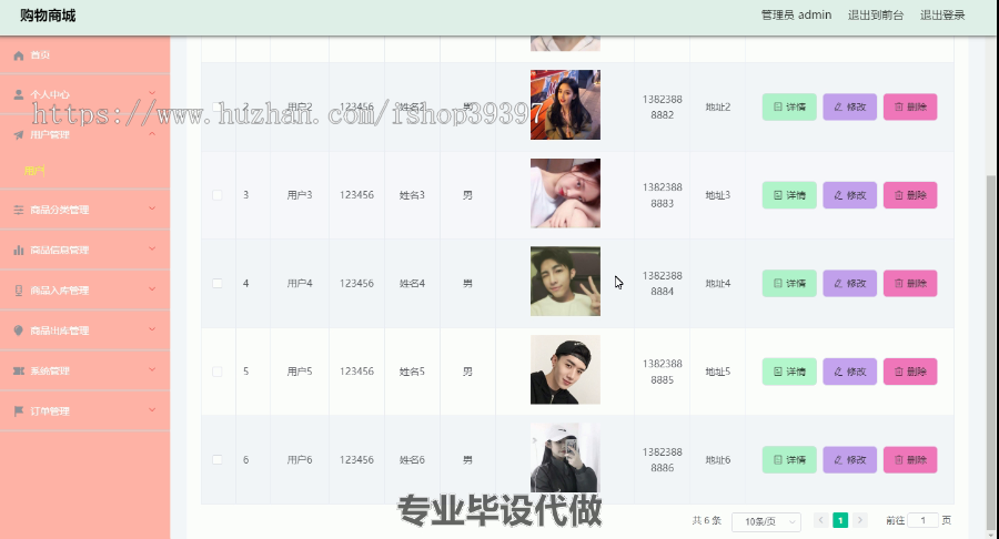 毕设ssm269基于Vue的购物商城网站的+vue毕业设计