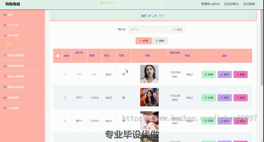 毕设ssm269基于Vue的购物商城网站的+vue毕业设计