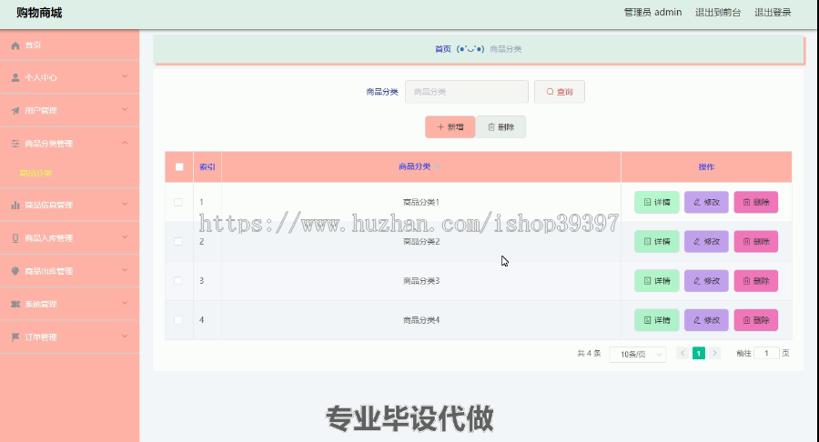 毕设ssm269基于Vue的购物商城网站的+vue毕业设计
