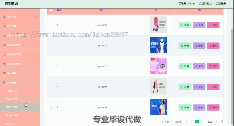 毕设ssm269基于Vue的购物商城网站的+vue毕业设计