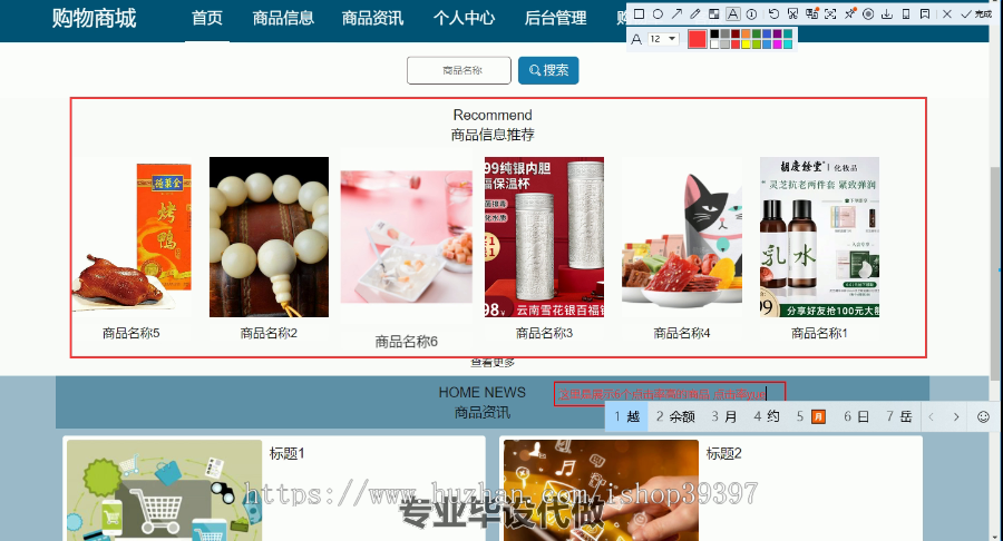 毕设ssm269基于Vue的购物商城网站的+vue毕业设计