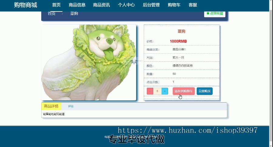 毕设ssm269基于Vue的购物商城网站的+vue毕业设计