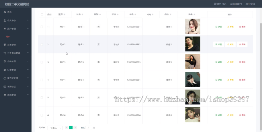 毕设ssm273校园二手交易网站+vue毕业设计