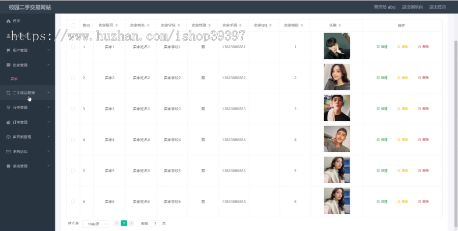 毕设ssm273校园二手交易网站+vue毕业设计