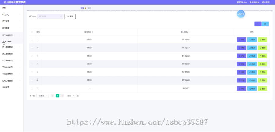 毕设ssm274办公自动化管理系统java+vue毕业设计