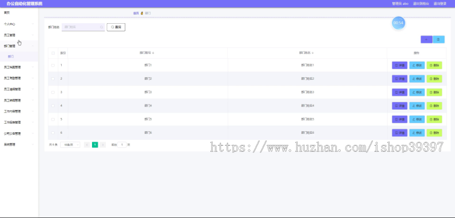 毕设ssm274办公自动化管理系统java+vue毕业设计