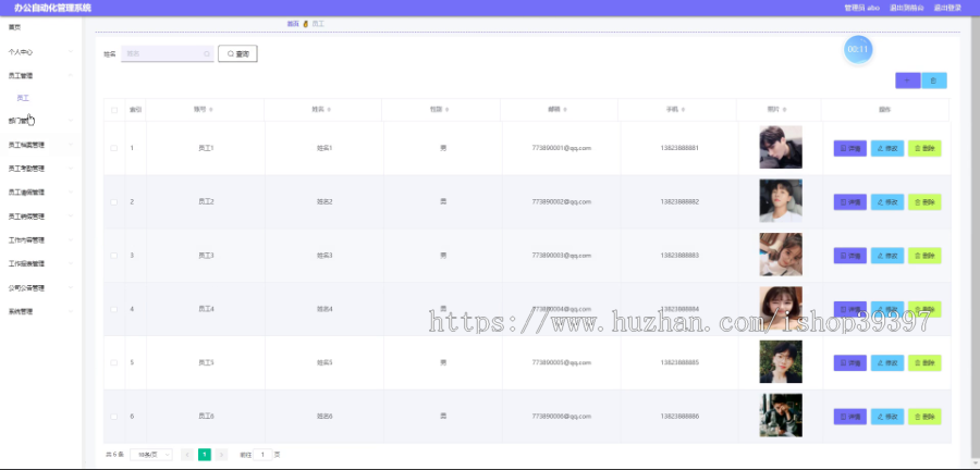 毕设ssm274办公自动化管理系统java+vue毕业设计