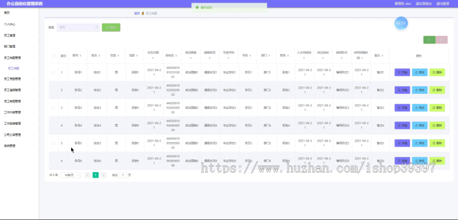 毕设ssm274办公自动化管理系统java+vue毕业设计