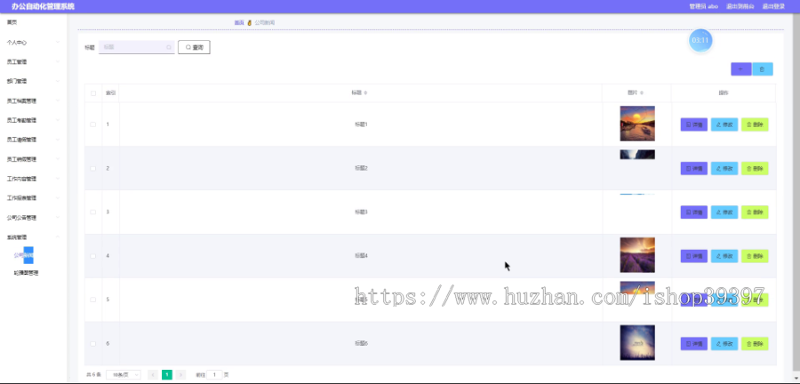 毕设ssm274办公自动化管理系统java+vue毕业设计