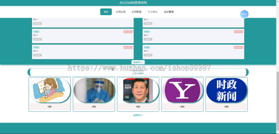 毕设ssm274办公自动化管理系统java+vue毕业设计