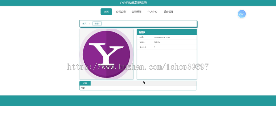 毕设ssm274办公自动化管理系统java+vue毕业设计