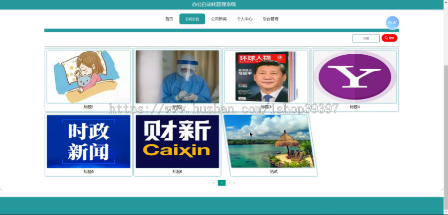 毕设ssm274办公自动化管理系统java+vue毕业设计