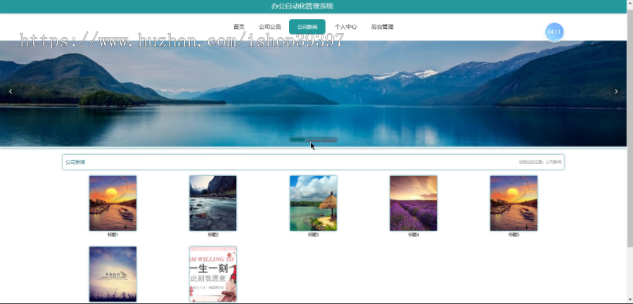 毕设ssm274办公自动化管理系统java+vue毕业设计