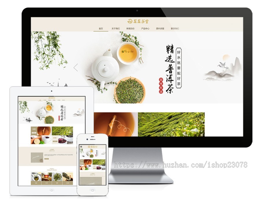 响应式茶叶茶饮销售网站模板易优eyoucms