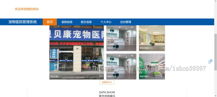 毕设ssm275宠物医院管理系统+vue毕业设计