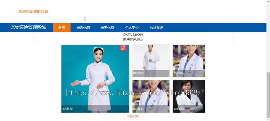 毕设ssm275宠物医院管理系统+vue毕业设计