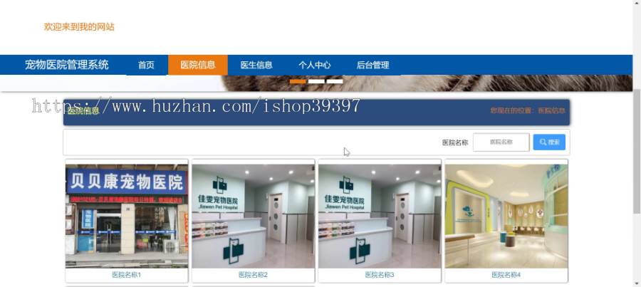 毕设ssm275宠物医院管理系统+vue毕业设计