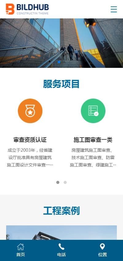建筑装修网站企业网站源码通用施工集团工程建筑网站pbootcms模板自适应手机端
