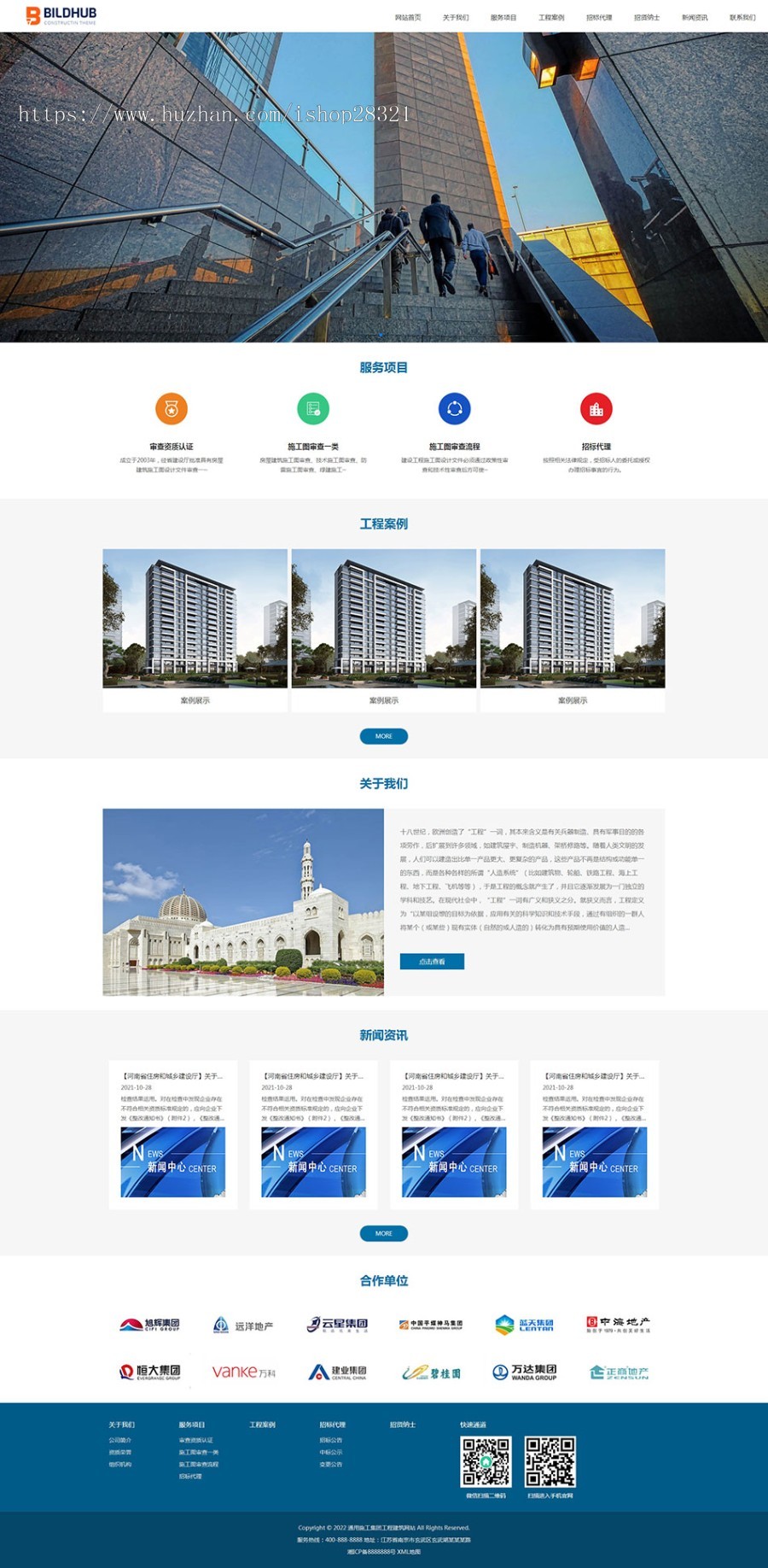建筑装修网站企业网站源码通用施工集团工程建筑网站pbootcms模板自适应手机端