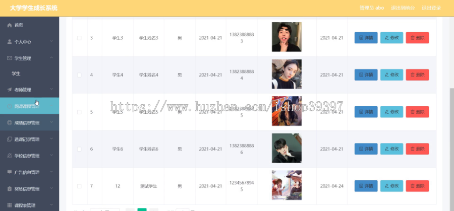 毕设ssm276大学学生成长系+vue毕业设计