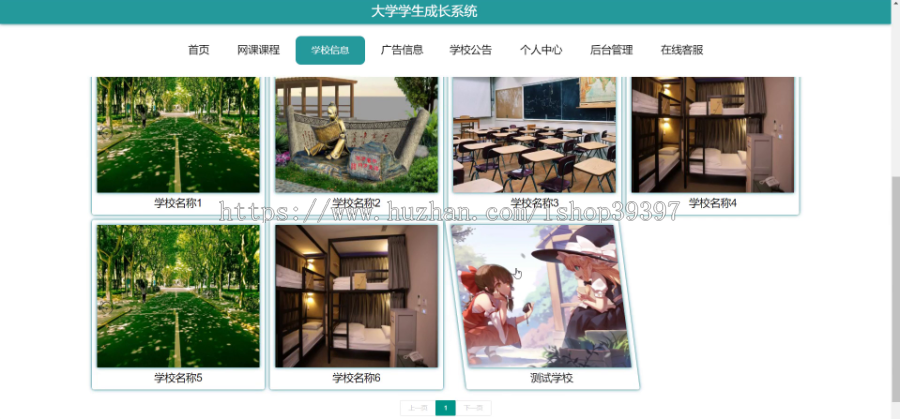 毕设ssm276大学学生成长系+vue毕业设计