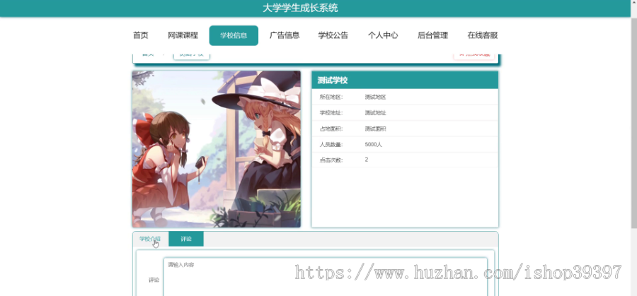 毕设ssm276大学学生成长系+vue毕业设计