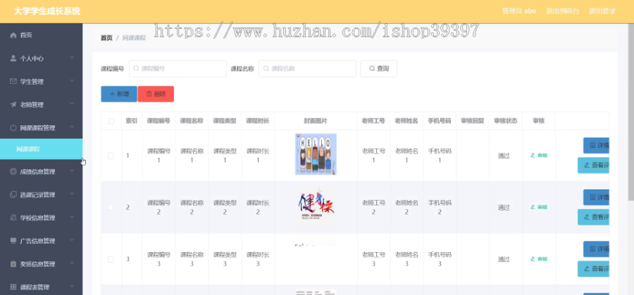 毕设ssm276大学学生成长系+vue毕业设计