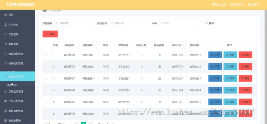 毕设ssm276大学学生成长系+vue毕业设计