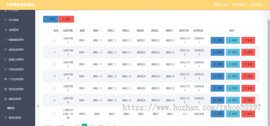 毕设ssm276大学学生成长系+vue毕业设计