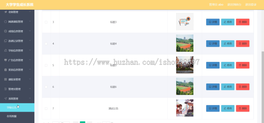 毕设ssm276大学学生成长系+vue毕业设计
