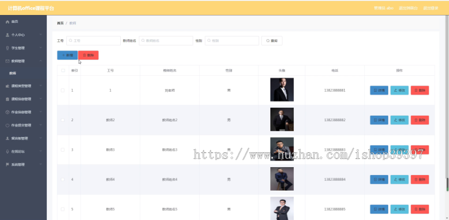 毕设ssm277基于javaweb的计算机office课程平台+vue毕业设计