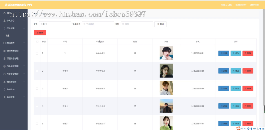 毕设ssm277基于javaweb的计算机office课程平台+vue毕业设计