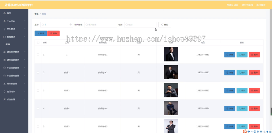 毕设ssm277基于javaweb的计算机office课程平台+vue毕业设计