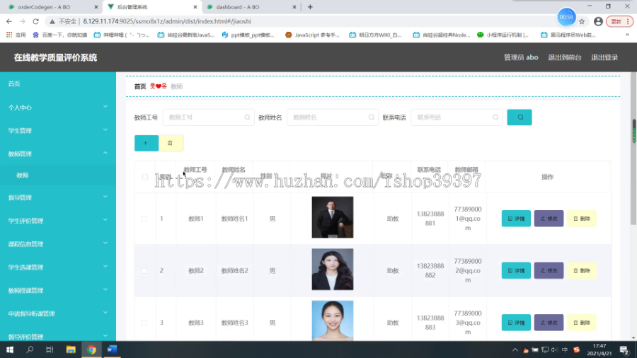 毕设ssm278基于web的在线教学质量评价系统的+vue毕业设计