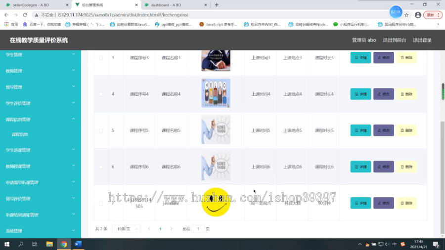 毕设ssm278基于web的在线教学质量评价系统的+vue毕业设计
