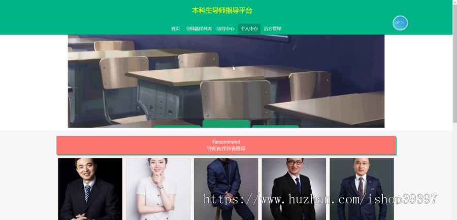 毕设ssm280本科生导师指导平台+vue毕业设计