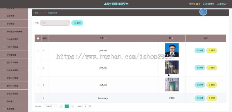 毕设ssm280本科生导师指导平台+vue毕业设计